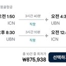 다문화여행사 - 구로구 구로동로26길 25 | 8월 몽골여행 준비 | 내돈내산 패키지, 여행사 선택 & 견적 공유