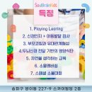 키즈영재어린이집 이미지