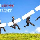 대한민국부동산중개 이미지