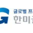 (유)한미건설 - 2917 | (유)한미건설