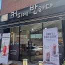커피에반하다평택 이미지