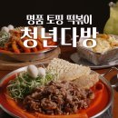 은현교통 | 강동구 명일동 분식집 BEST5