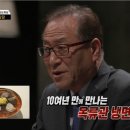 옥류관 냉면 이미지