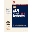예문사 - 동구 송현로 50 | 예문사