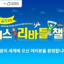 바틀데이