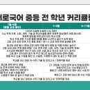 서로국어학원