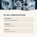 홍이비인후과의원 이미지