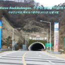 삼도봉터널화장실 이미지