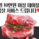 마장동아재네정육식당 이미지