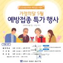 행복이가득한가정의학과의원 네이버블로그