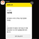 더 폼 스타켄넬 | 수원 스타필드 박뚜기 소금빵 팝업 평일 웨이팅 및 3종 솔직후기 (ft. 스타벅스 슈크림 폼 라떼)