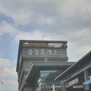 제일이송단 이미지