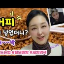 커피 샴푸에 넣었드니 대~~박 이미지