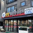 어만장어구이 이미지