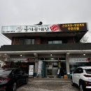 남촌도림동-31 | 인천 간장게장 무한리필 맛집 옹기꽃게장