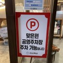 강씨목삼 진주평거점 이미지