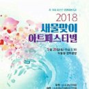 (사)경남민예총