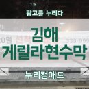 게릴라컴 이미지