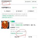 (주)사과떡볶이 이미지
