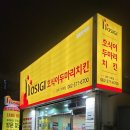 호식이두마리치킨광주 이미지