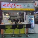 전주에서 성남 프리미엄 버스 12번 좌석 & 석봉토스트 후기