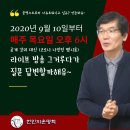 이번주 목욜 오후 6시 천인지선생님 유투브 라이브 강의 알려드립니다. 이미지