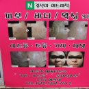 김선미에스테틱