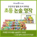 생각하는논술 이미지