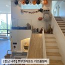 무무그라운드