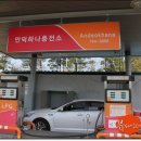 안덕하나주유소 이미지