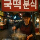 도깨비지짐 네이버블로그