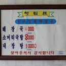 신내강호해장국