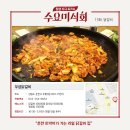 원조춘천중앙로숯불닭갈비 이미지