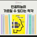 무소의뿔학원