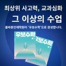 수학인재학원