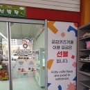 공감 키즈카페(둔포점) 이미지