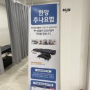 메디본한의원 이미지