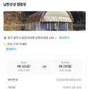 캠핑로그(1) 광주 남한산성캠핑장_24.08.16~18