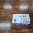 횡성한우곰탕 이미지