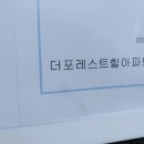 더 포레스트 힐 이미지