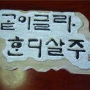 혼디가자 이미지