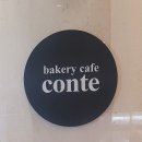 꽁뜨푸드 이미지