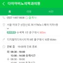 다이아비뇨의학과의원 이미지