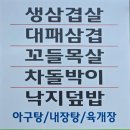 웰빙쌈밥 | 울산 울주군 서생 맛집, 요즘 보기 힘든 제대로 된 집밥 웰빙쌈밥 제육쌈밥 후기