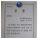 달성교육지원청, 수학경시대회에서 &#39;장려상&#39;을 받았습니다.^&amp;^ 이미지