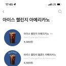 카페아메리카노