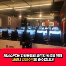 제너스PC 강릉유천점 이미지