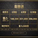 Rock Body GYM 이미지