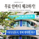 관저보건지소 이미지