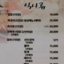 국일관횟집 이미지